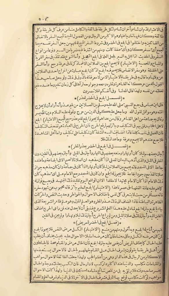 futmak.com - Page 503 - from part One of the first Boulaq edition